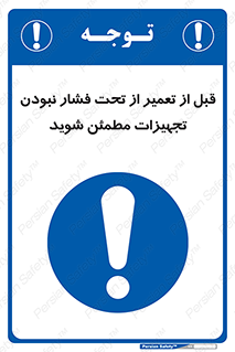  , دستگاه , ماشین آلات , تعمیرات , 