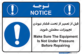  , دستگاه , ماشین آلات , تعمیرات , 
