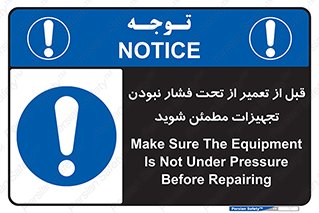  , دستگاه , ماشین آلات , تعمیرات , 