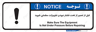  , دستگاه , ماشین آلات , تعمیرات , 