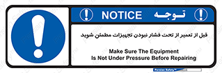  , دستگاه , ماشین آلات , تعمیرات , 