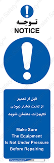  , دستگاه , ماشین آلات , تعمیرات , 