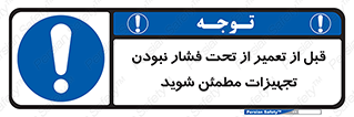  , دستگاه , ماشین آلات , تعمیرات , 