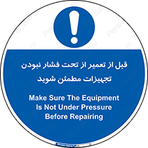  , دستگاه , ماشین آلات , تعمیرات , 