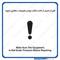  , دستگاه , ماشین آلات , تعمیرات , 
