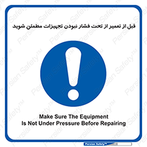  , دستگاه , ماشین آلات , تعمیرات , 