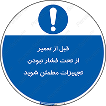  , دستگاه , ماشین آلات , تعمیرات , 