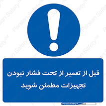  , دستگاه , ماشین آلات , تعمیرات , 