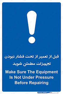  , دستگاه , ماشین آلات , تعمیرات , 