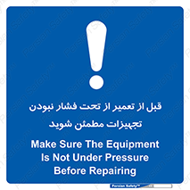  , دستگاه , ماشین آلات , تعمیرات , 