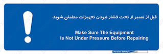  , دستگاه , ماشین آلات , تعمیرات , 