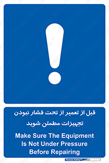 , دستگاه , ماشین آلات , تعمیرات , 