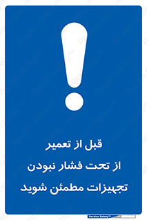  , دستگاه , ماشین آلات , تعمیرات , 