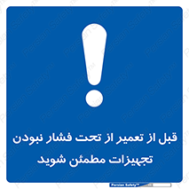 , دستگاه , ماشین آلات , تعمیرات , 