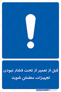  , دستگاه , ماشین آلات , تعمیرات , 