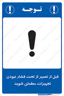  , دستگاه , ماشین آلات , تعمیرات , 