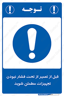  , دستگاه , ماشین آلات , تعمیرات , 