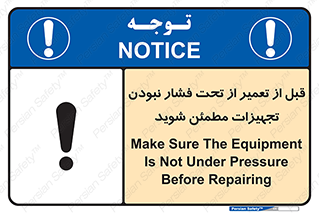  , دستگاه , ماشین آلات , تعمیرات , 