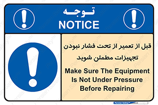  , دستگاه , ماشین آلات , تعمیرات , 
