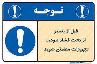  , دستگاه , ماشین آلات , تعمیرات , 