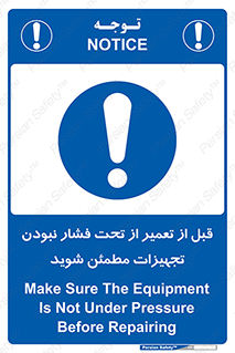  , دستگاه , ماشین آلات , تعمیرات , 