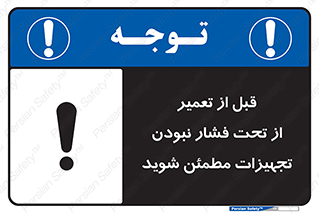 , دستگاه , ماشین آلات , تعمیرات , 