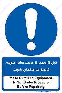  , دستگاه , ماشین آلات , تعمیرات , 