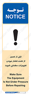 , دستگاه , ماشین آلات , تعمیرات , 