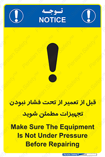  , دستگاه , ماشین آلات , تعمیرات , 