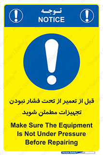  , دستگاه , ماشین آلات , تعمیرات , 