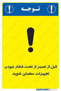  , دستگاه , ماشین آلات , تعمیرات , 