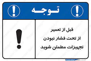  , دستگاه , ماشین آلات , تعمیرات , 