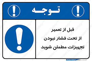  , دستگاه , ماشین آلات , تعمیرات , 