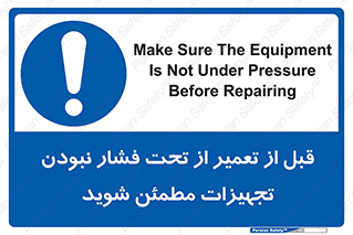  , دستگاه , ماشین آلات , تعمیرات , 