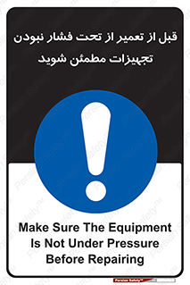  , دستگاه , ماشین آلات , تعمیرات , 