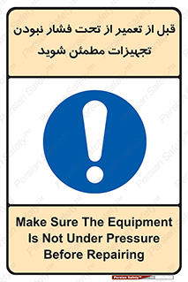  , دستگاه , ماشین آلات , تعمیرات , 