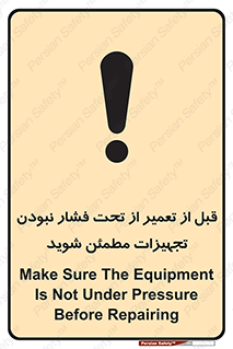  , دستگاه , ماشین آلات , تعمیرات , 
