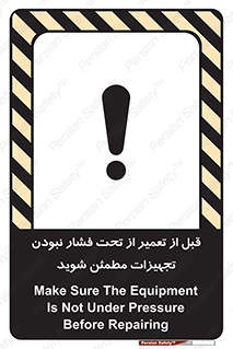  , دستگاه , ماشین آلات , تعمیرات , 