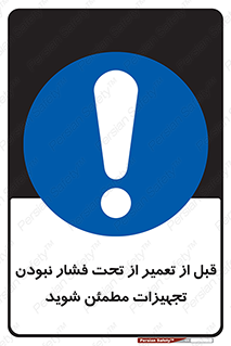  , دستگاه , ماشین آلات , تعمیرات , 
