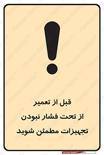  , دستگاه , ماشین آلات , تعمیرات , 