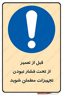  , دستگاه , ماشین آلات , تعمیرات , 