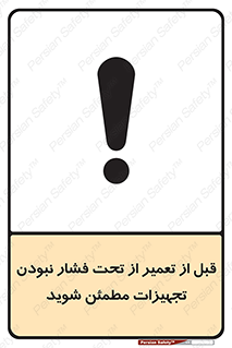  , دستگاه , ماشین آلات , تعمیرات , 