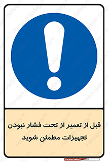  , دستگاه , ماشین آلات , تعمیرات , 