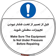  , دستگاه , ماشین آلات , تعمیرات , 