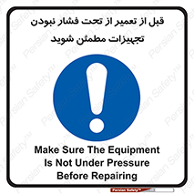  , دستگاه , ماشین آلات , تعمیرات , 