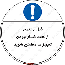  , دستگاه , ماشین آلات , تعمیرات , 