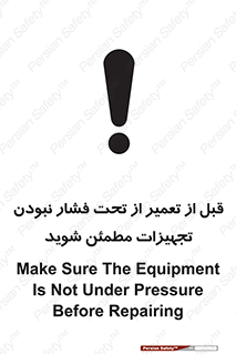  , دستگاه , ماشین آلات , تعمیرات , 