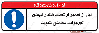  , دستگاه , ماشین آلات , تعمیرات , 