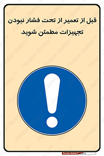  , دستگاه , ماشین آلات , تعمیرات , 