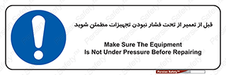  , دستگاه , ماشین آلات , تعمیرات , 